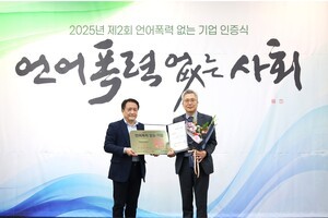 thumbnail - 풀무원, 10개 법인 ‘언어폭력 없는 기업’ 2년 연속 재인증