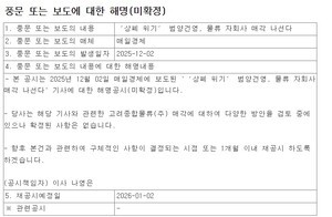 범양건영 "물류 자회사 매각, 아직 결정된 바 없다"