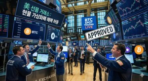 thumbnail - 美 선물 거래소, 현물 가상화폐 상품 매매 허용