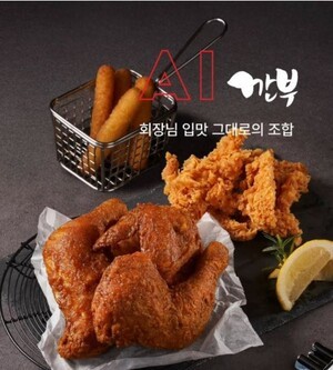 thumbnail - 본사서 전수받은 조리법으로…젠슨 황 ‘깐부세트’, 단체급식에 오른다