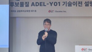 thumbnail - [현장] '사노피와 1.5조 빅딜' 오스코텍, 청사진 내놨지만…신뢰 회복 ‘난항’