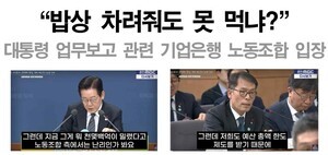 thumbnail - 이재명 대통령, 기업은행 총인건비제 해결 지시