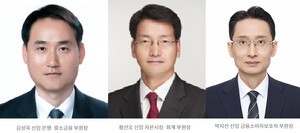 thumbnail - 금감원 신임 부원장에 김성욱·황선오·박지선…공채 부원장 시대 개막