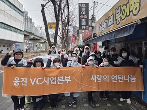 thumbnail - 웅진그룹, 난방 취약계층에 '연탄 나눔' 봉사활동