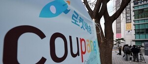 thumbnail - [쿠팡 사태] 경찰 “임의제출 증거물 분석 중…진술서 진위 파악 우선”