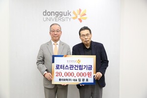 [교육 & NOW] ﻿폴리화학 임광호 대표, 동국대 로터스관 건립기금 기부... - 뉴스 썸네일 이미지