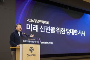thumbnail - 신한금융, 2026년 경영전략회의 개최