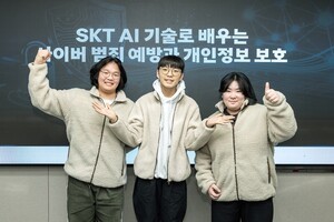 thumbnail - SKT, KISA와 손잡고 미래 세대 개인정보보호 교육