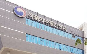 thumbnail - 식약처, EMA 유전자재조합의약품 품목변경 공동심사 참여