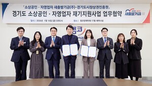 thumbnail - 새출발기금, ‘2026년 재기지원사업’ 확대 추진