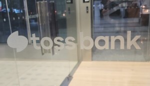 토스뱅크, 올해 선보일 '주담대' 상품 차별화 심혈 - 뉴스 썸네일 이미지