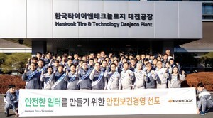 thumbnail - 한국타이어 노사, '안전보건경영 선포식' 개최