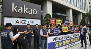 thumbnail - 카카오, 다음 매각 후폭풍…노사 갈등 확산 조짐