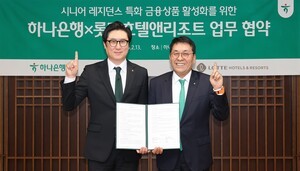 thumbnail - 하나은행, 롯데호텔앤리조트 시니어 입주민 금융상품 지원