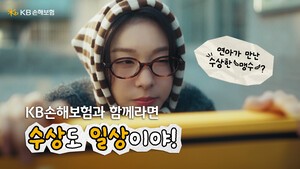 thumbnail - [포토] KB손보, 김연아와 함께 광고 '제자리로 돌아오면 일상' 온에어