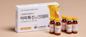 [K-신약 AtoZ⑥] '천연물 신약 1호' 아피톡신주, 아픔 딛고 부활 시동 - 뉴스 썸네일 이미지