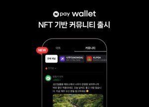 thumbnail - 네이버페이, NFT 기반 'Npay 월렛 커뮤니티' 서비스 오픈