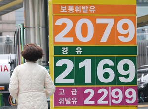 thumbnail - '석유 최고가격제' 13일부터 시행…정유사 공급가 상한 설정