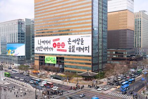 thumbnail - 교보생명 광화문글판, 방탄소년단 노래 담았다