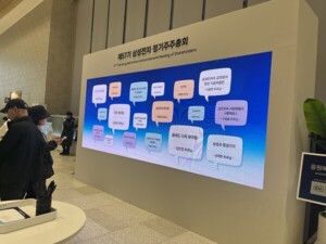 thumbnail - [Tech & Now] 삼성전자 주총, 'AI의 모든 것' 소개