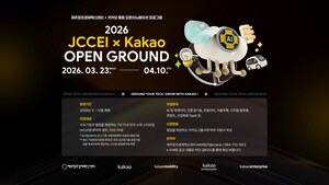 thumbnail - [Digital & Now] 카카오, 딥테크 스타트업 발굴 나선다…‘오픈 그라운드’ 모집