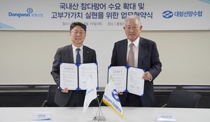 thumbnail - [Food & Now] '블루푸드' 자원 확보 나선 동원산업…참다랑어 사업 확대 등