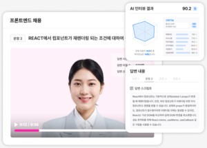 채용 판 접수한 AI 면접관...슈퍼코더·스펙터·무하유 '3색 경쟁' - 뉴스 썸네일 이미지