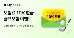 thumbnail - 카카오손보 