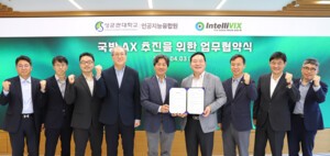 [Tech & Now] 인텔리빅스-성균관대 인공지능융합원, 육·해·공 AI 전환 '맞손' 등