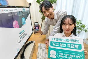 thumbnail - [Telecom & Now] KT, 온라인 전용 인터넷 '요고 할인 요금제' 출시