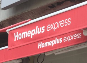 thumbnail - [EBN 오늘(22일) 이슈 종합] 하림 등판에 판 뒤집혔다…익스프레스 매각 속도, 홈플러