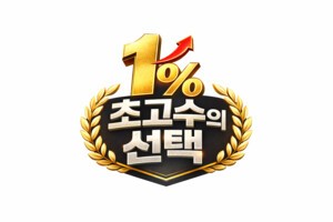 [1% 초고수의 주간 선택] 해외주식 '테슬라' 사고 '엔비디아' 팔았다 - 뉴스 썸네일 이미지
