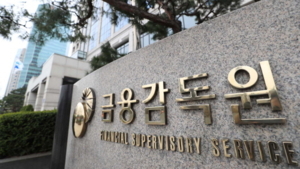<b>은행</b> 생계비 예금 함부로 못 뺀다…금감원, 상계 관행 손질