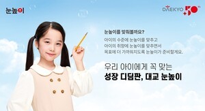 [교육 & NOW] 대교-롯데장학재단, 한부모가정 교육 지원 사업 참여 등 - 뉴스 썸네일 이미지