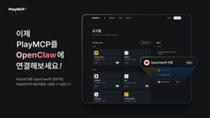 [Digital & Now] 카카오 PlayMCP, 오픈클로 품었다…AI 에이전트 생태계 확장