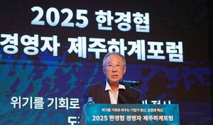 "AI 대전환 해법 찾는다"…한경협,제주하계포럼 CEO 400명 집결