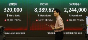 코스피 8390.11로 급등 출발...기관 순매수에 반도체·전자 강세 - 뉴스 썸네일 이미지