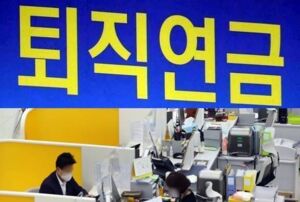 퇴직연금 500조원 시대...통합연금포털, 이용자 중심으로 바뀐다 - 뉴스 썸네일 이미지