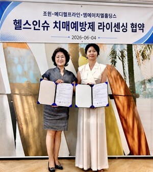 조윈·메디헬프라인·엠에이치엘홀딩스, 치매·예방 위한 사업 협력 - 뉴스 썸네일 이미지