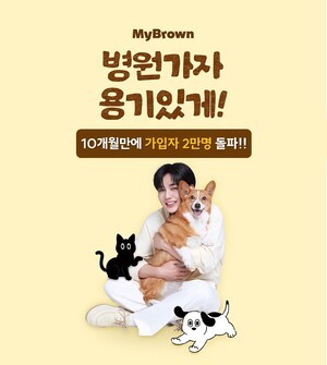 "동물병원 갈 때마다 쓰는 보험" 마이브라운, 10개월 만 가입자 2만명 - 뉴스 썸네일 이미지
