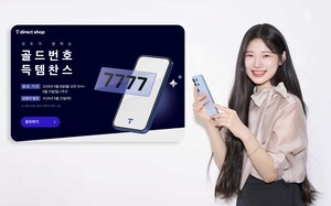 thumbnail - [Telecom & Now] SKT, 1만개 특별한 번호 추첨…'골드번호 프로모션' 실시