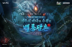 thumbnail - [Game & Now] 탐험·성장 키운 ‘미르2’, 신규 클래스 꺼낸 ‘오딘’…장기 흥행작