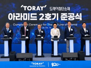 thumbnail - 도레이첨단소재, 메타 아라미드 2호기 준공…고기능소재 공략 강화