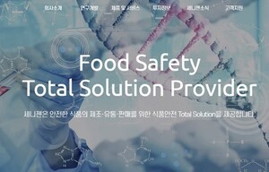 세니젠, 코스닥 관리종목 해제...바이오 사업 확장 본격화 - 뉴스 썸네일 이미지