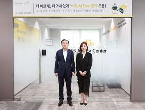 KB국민은행, 'KB AI Dev 센터' 출범