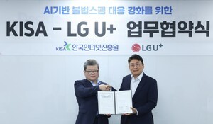 LG유플러스 , KISA와 손잡고 AI로 음성 스팸 차단 강화