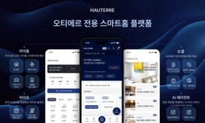 thumbnail - 포스코이앤씨, 오티에르에 스마트홈 플랫폼 심는다…