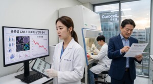 '국산 CAR-T' 시대 열었지만...큐로셀 주가 '3분의 1토막', 왜? - 뉴스 썸네일 이미지