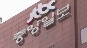 부영·중흥·KG·셀트리온의 중앙일보·JTBC 인수설...매력과 지뢰밭은 - 뉴스 썸네일 이미지