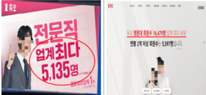 thumbnail - 듀오 거짓·과장 광고…공정위, 3억4500만원 과징금 제재
